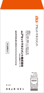 カブコムのiDeCo返信用封筒