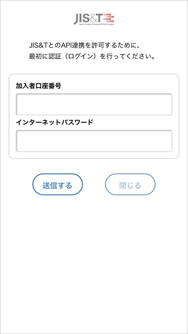 加入者口座番号入力画面で「加入者口座番号」と「インターネットパスワード」を入力してください