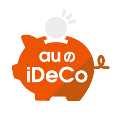 auの個人型確定拠出年金「auのiDeCo」スマートフォンアプリ(スマホ年金アプリ)