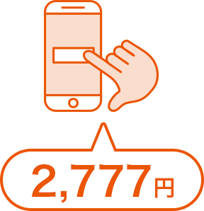 auのiDeCo(個人型確定拠出年金)への加入・移管時初期手数料は2,777円