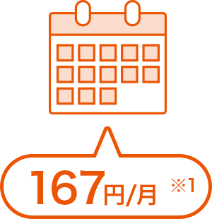 auのiDeCo(個人型確定拠出年金)での加入者「口座管理手数料」は毎月167円