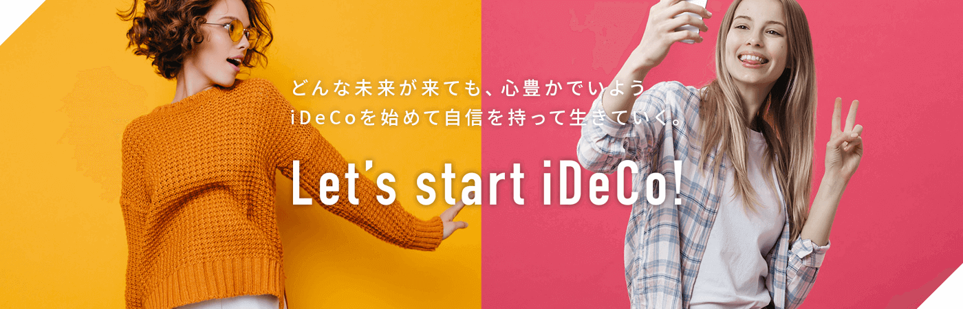 Let’s start iDeCo!