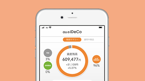 auのiDeCo（イデコ）アプリで資産残高を確認する方法