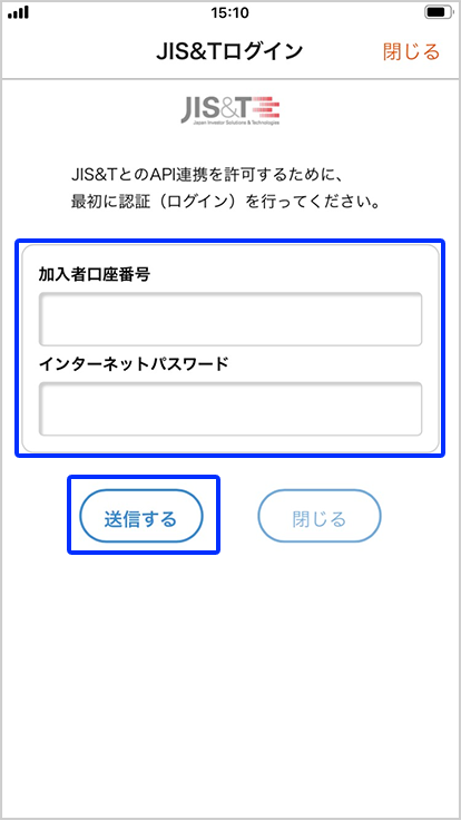 auの個人型確定拠出年金「auのiDeCo」スマートフォンアプリ(スマホ年金アプリ)内「JIS&Tログイン」画面について